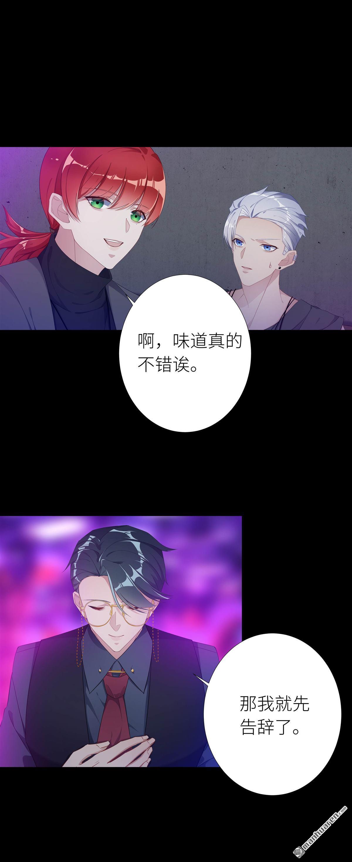 第19回狼之吻（4）（14P）
