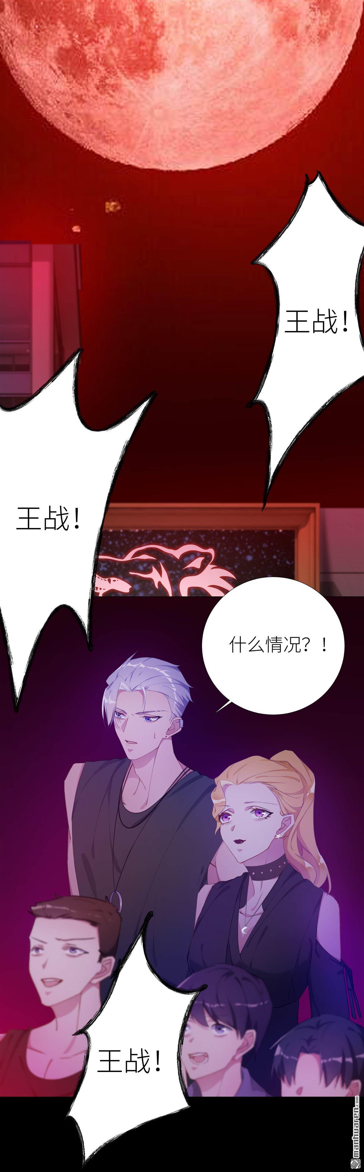 第20回狼之吻（5）（14P）