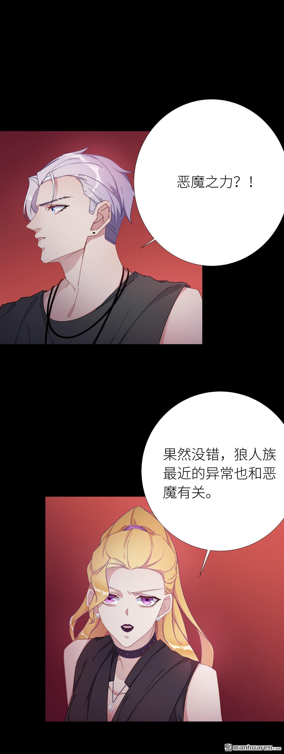 第22回狼之吻（7）（14P）