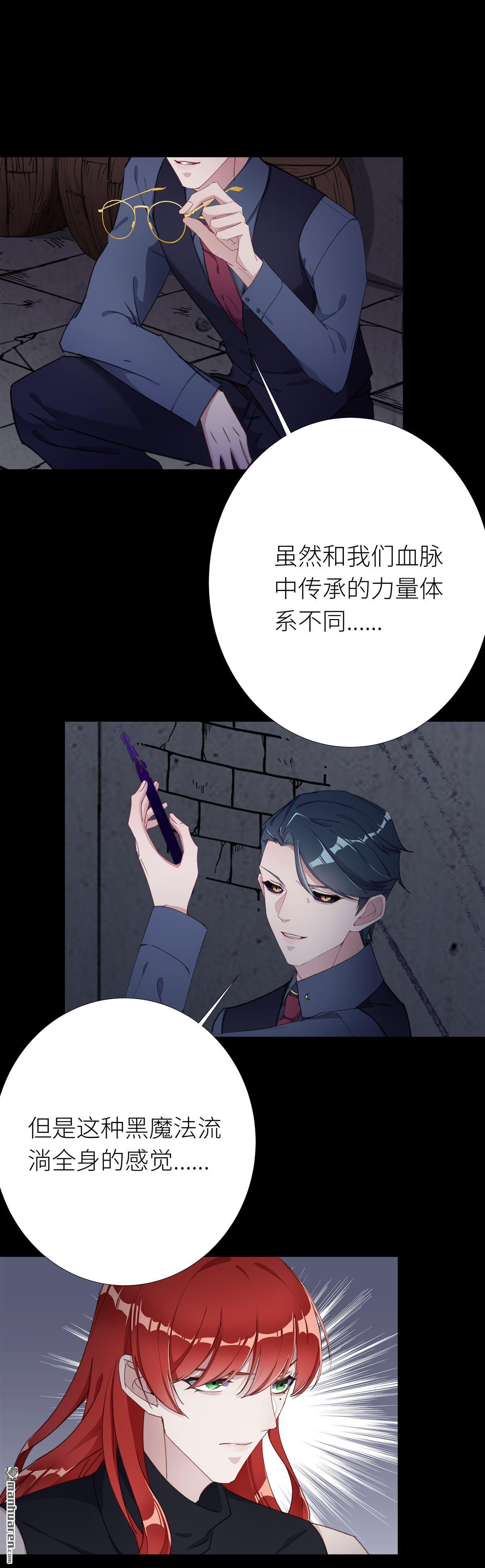 第23回狼之吻（8）（12P）