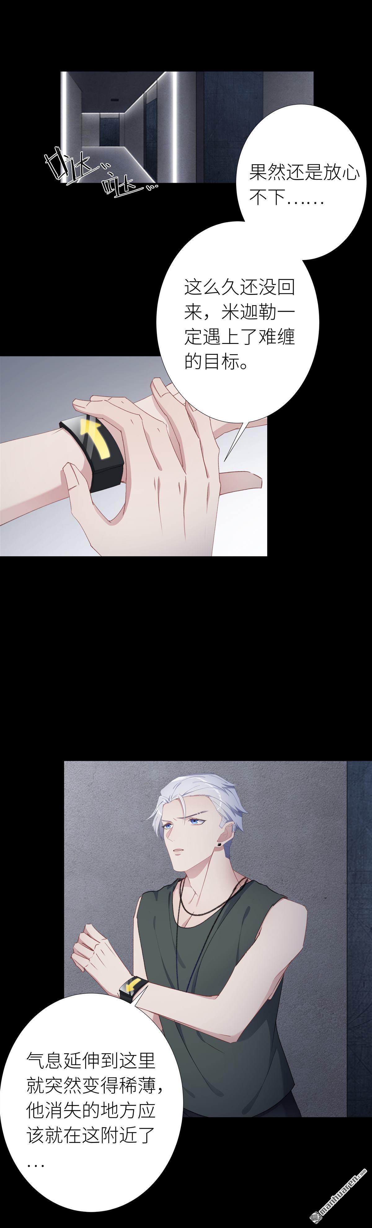 第24回狼之吻（9）（13P）