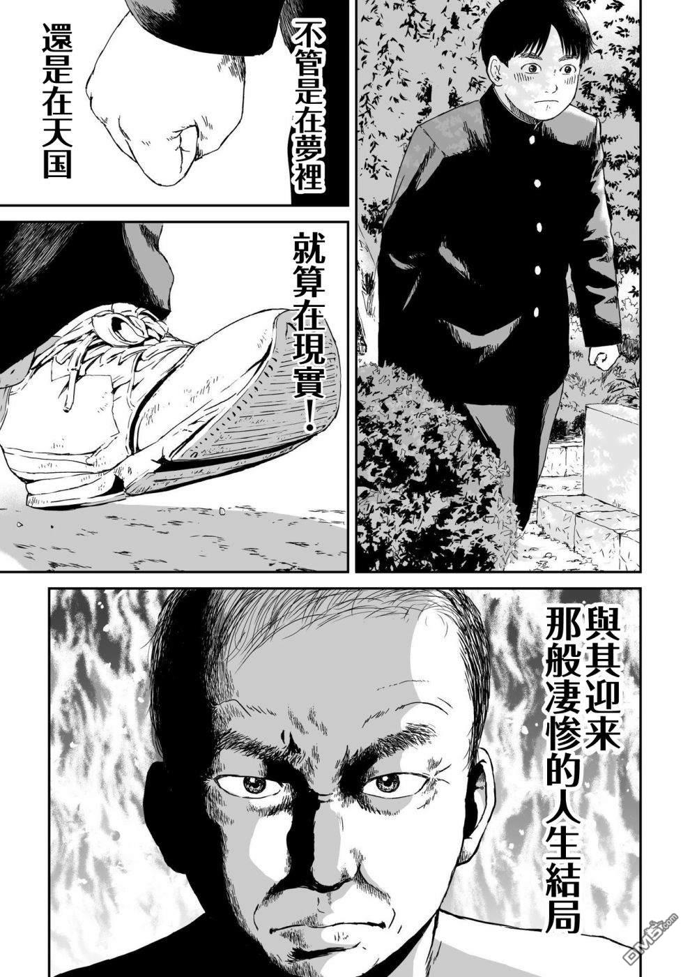 第1話（25P）
