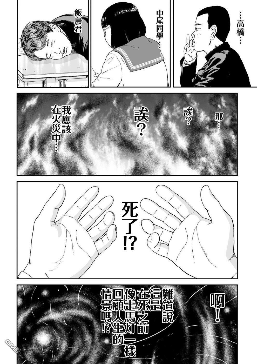 第1話（25P）