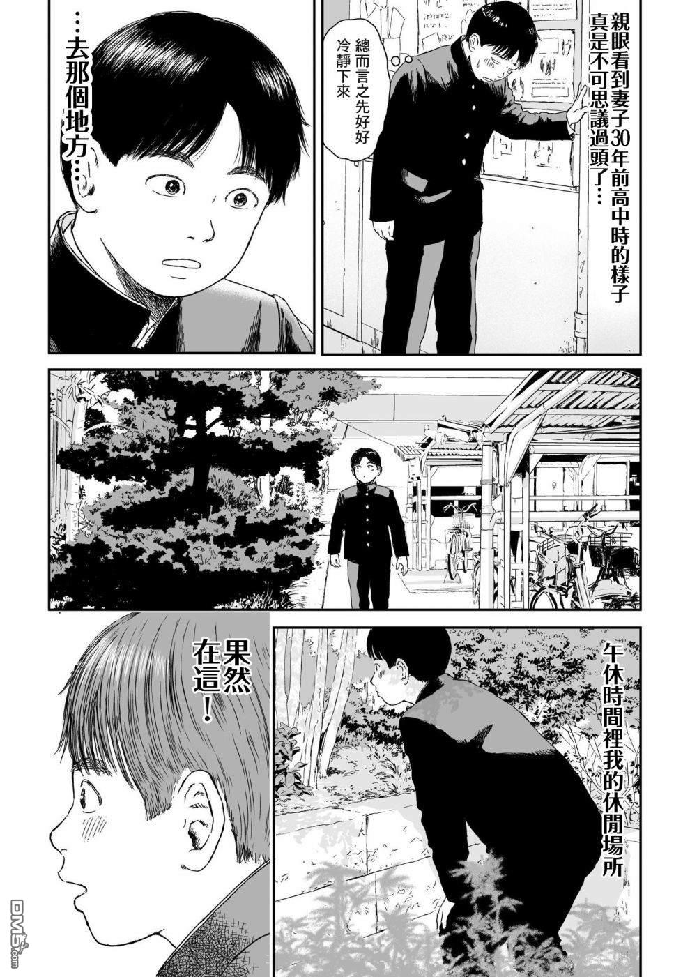 第1話（25P）