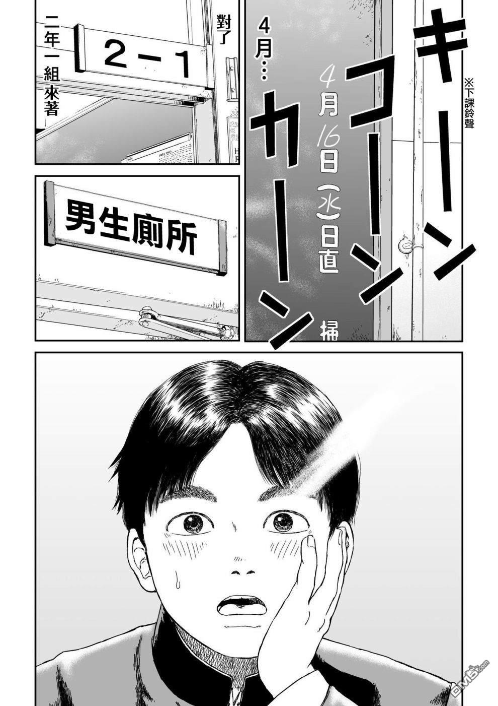 第1話（25P）