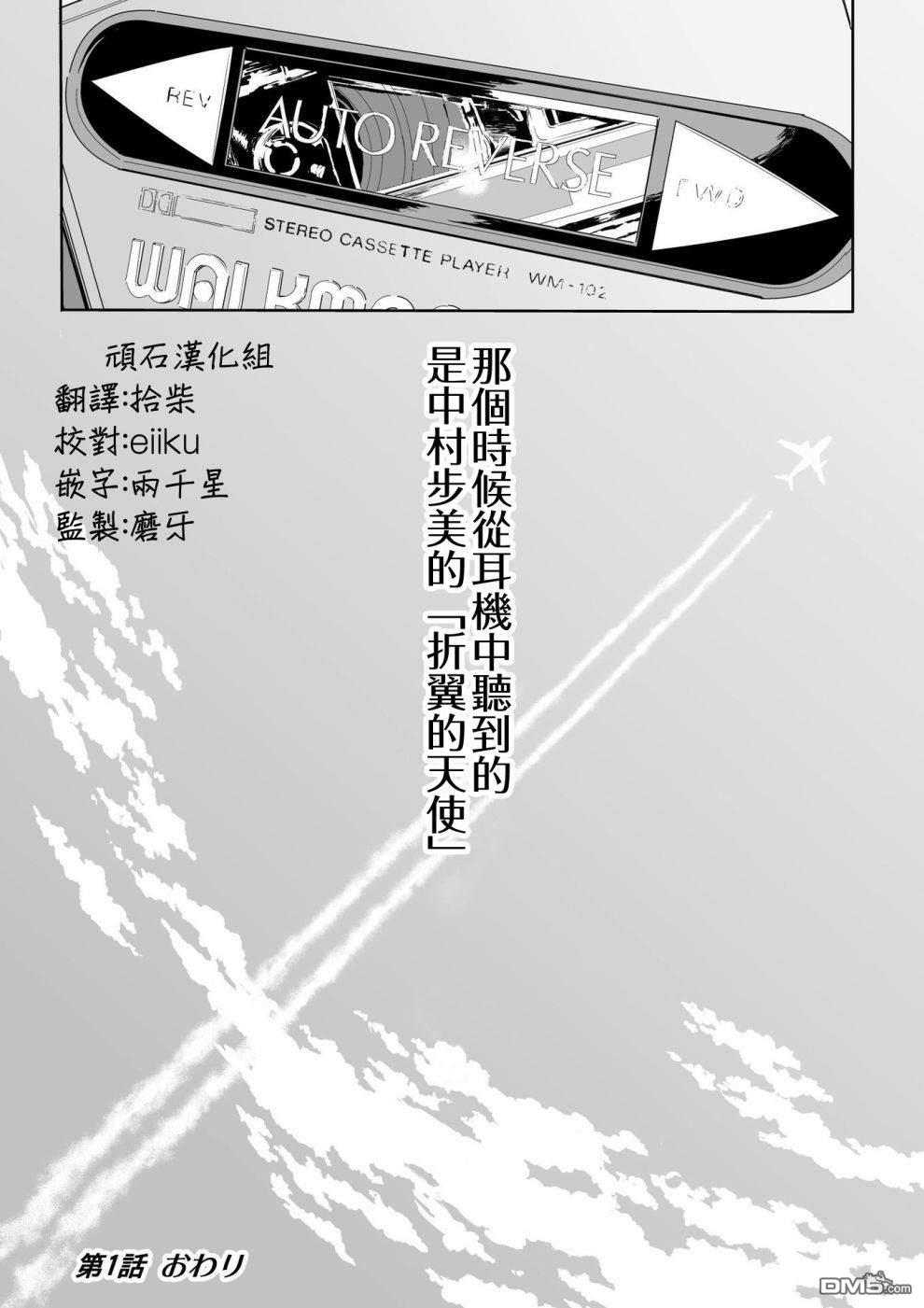 第1話（25P）