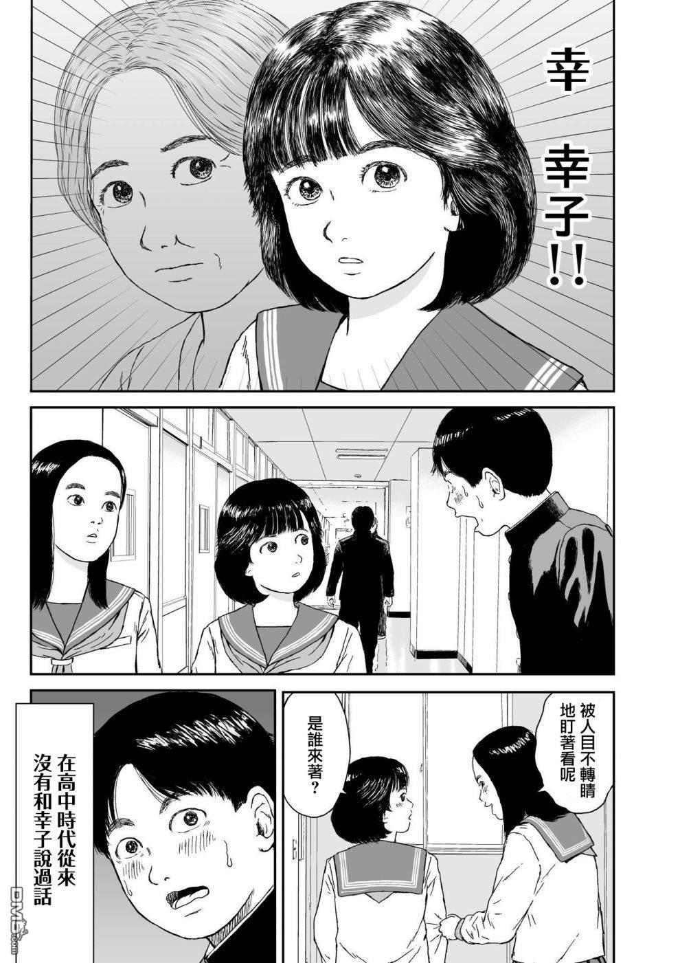 第1話（25P）