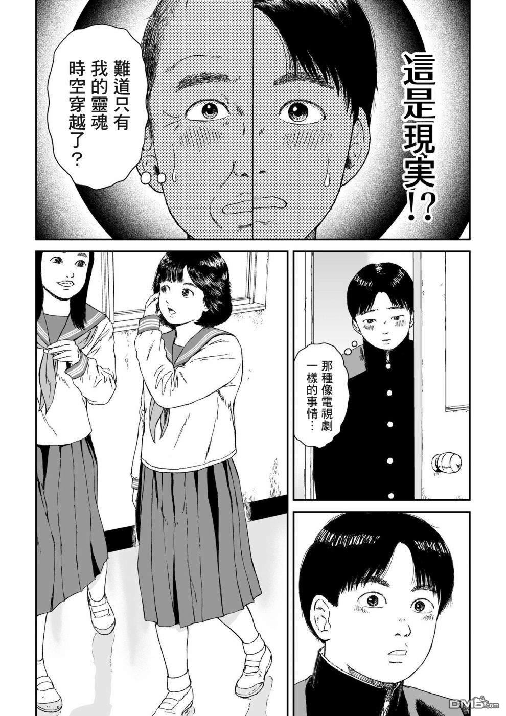 第1話（25P）