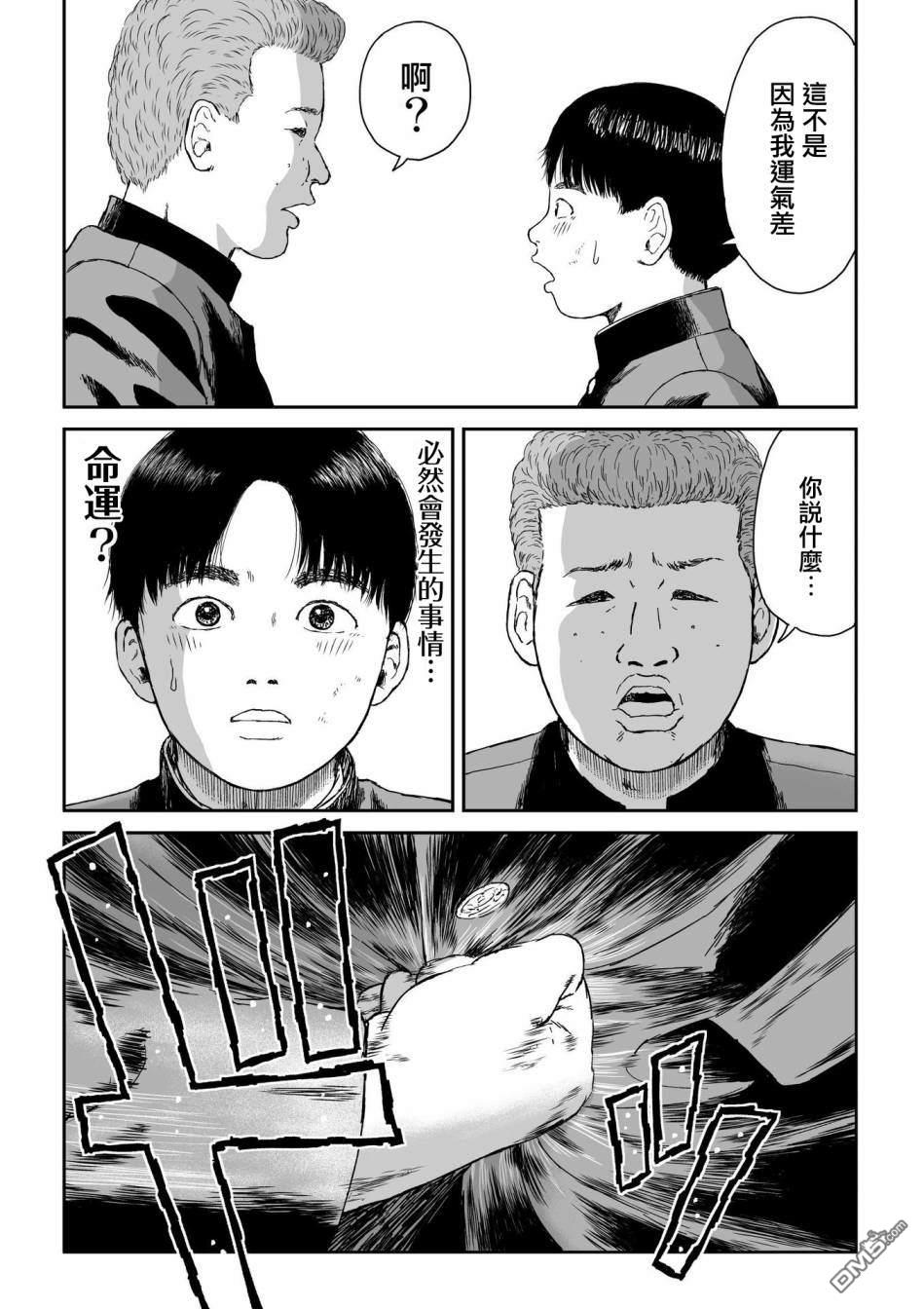 第2話（29P）