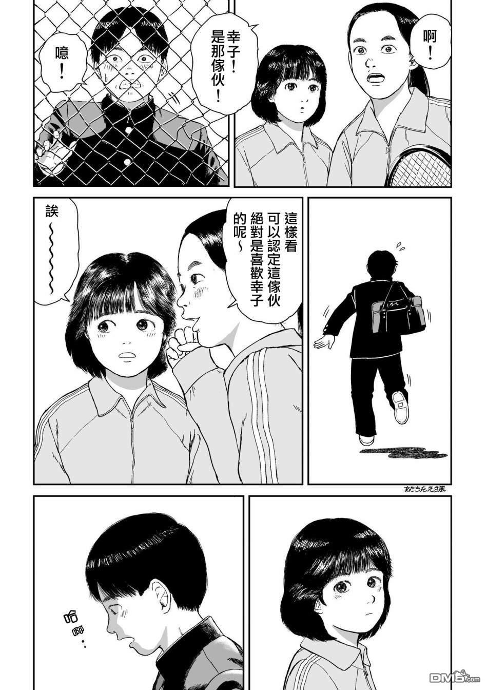 第2話（29P）