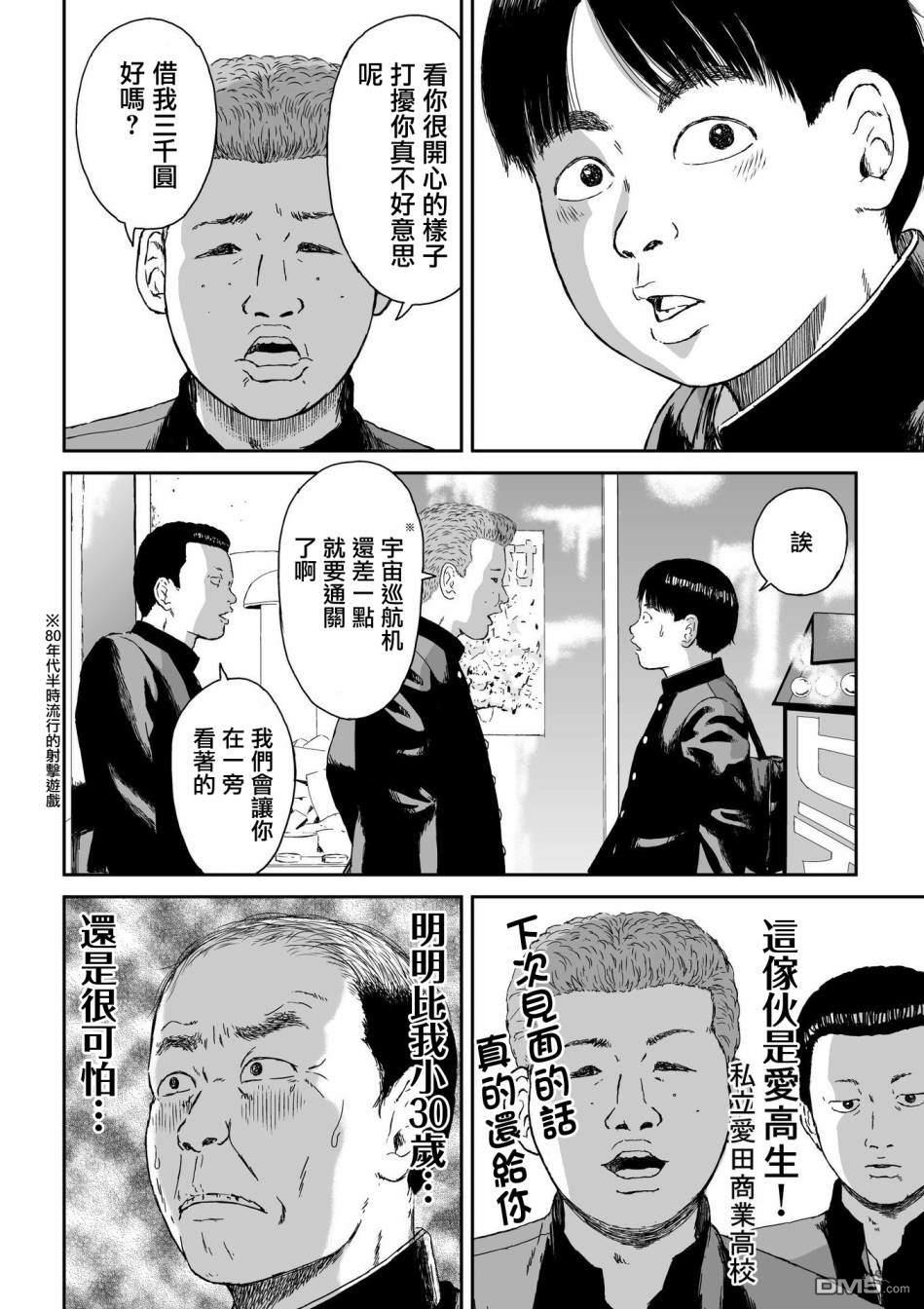第2話（29P）
