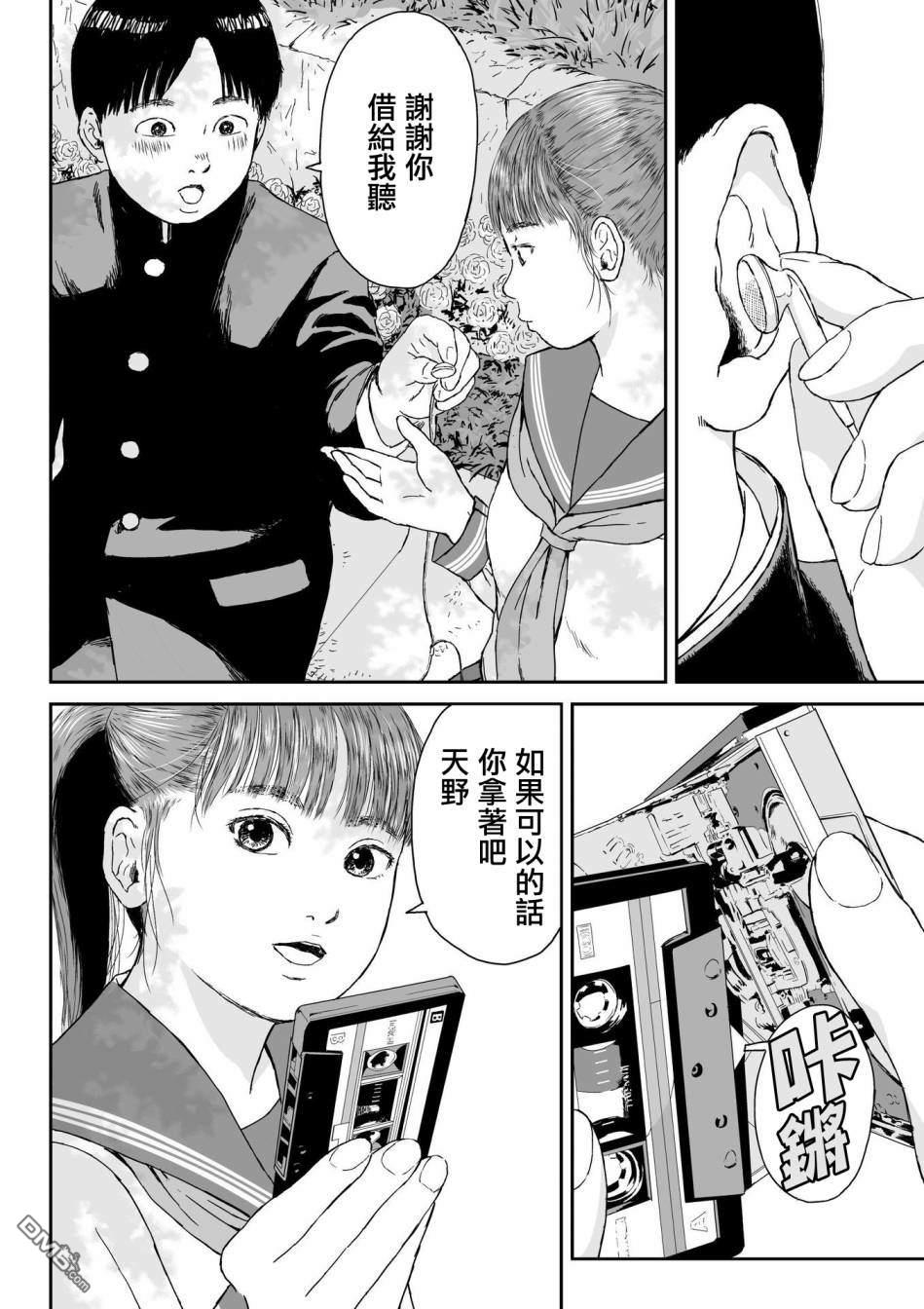 第2話（29P）