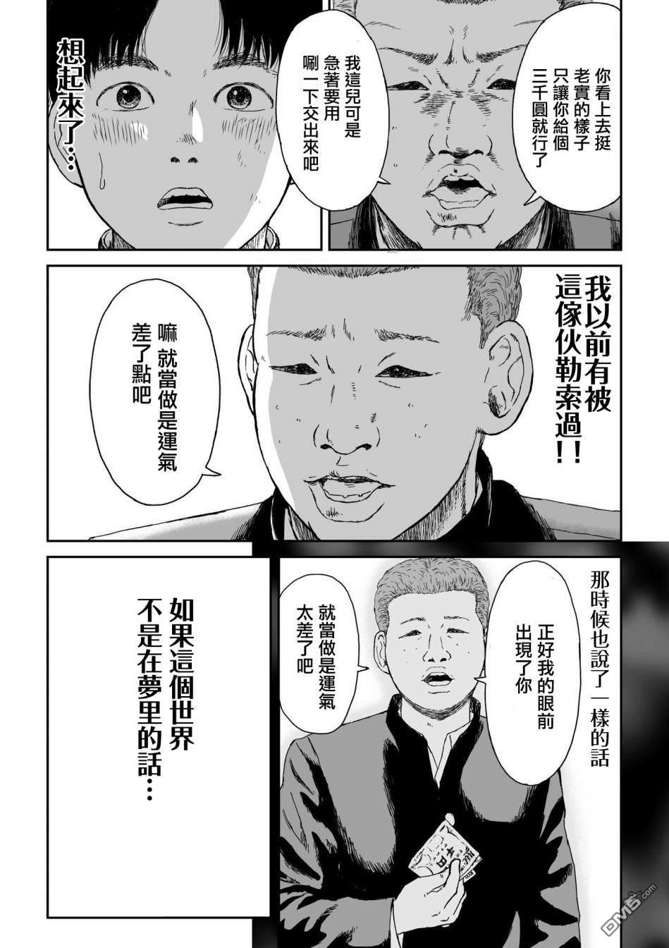 第2話（29P）