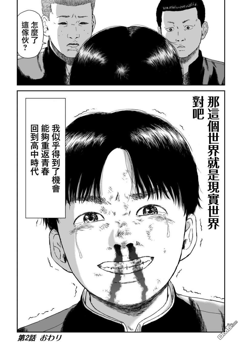第2話（29P）