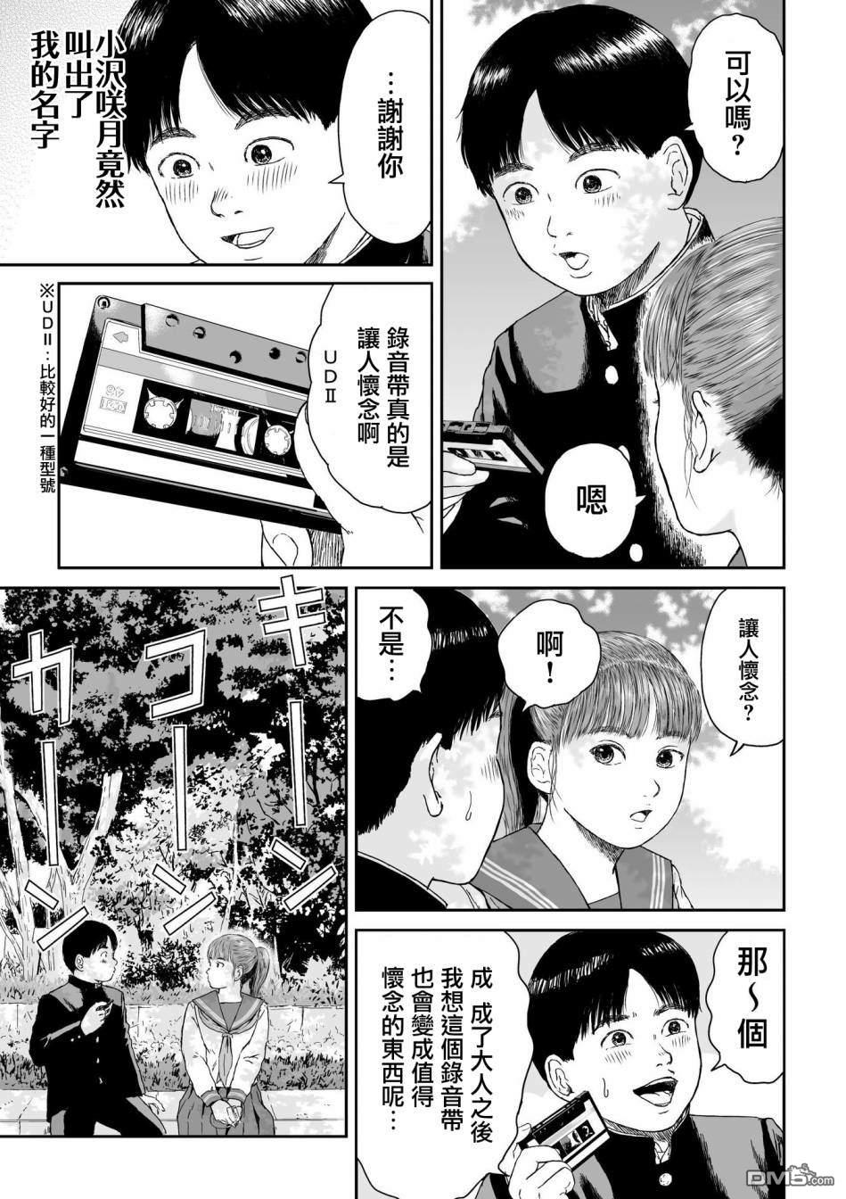 第2話（29P）