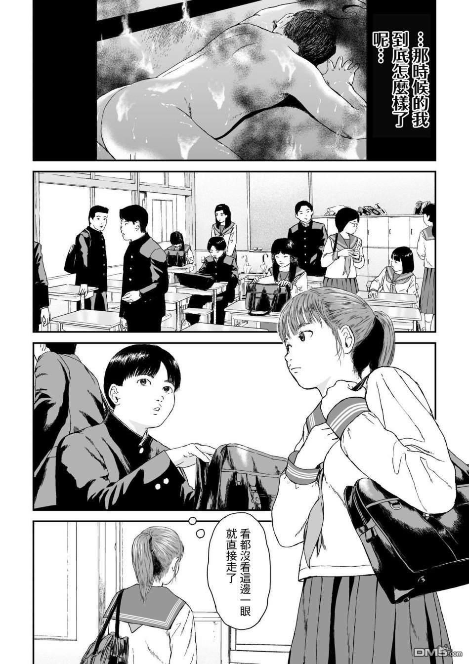 第2話（29P）