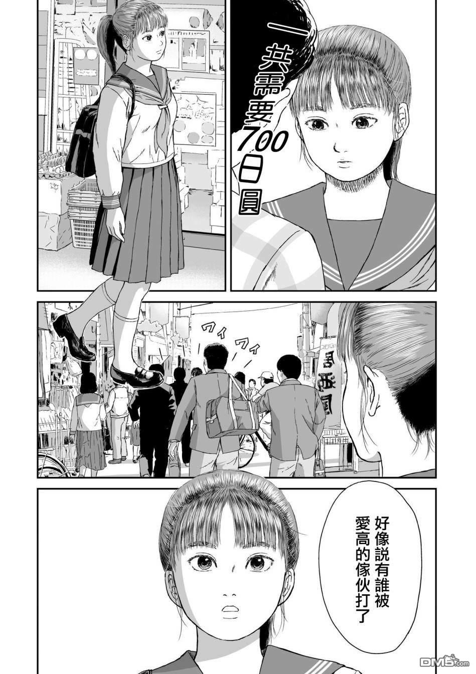 第2話（29P）