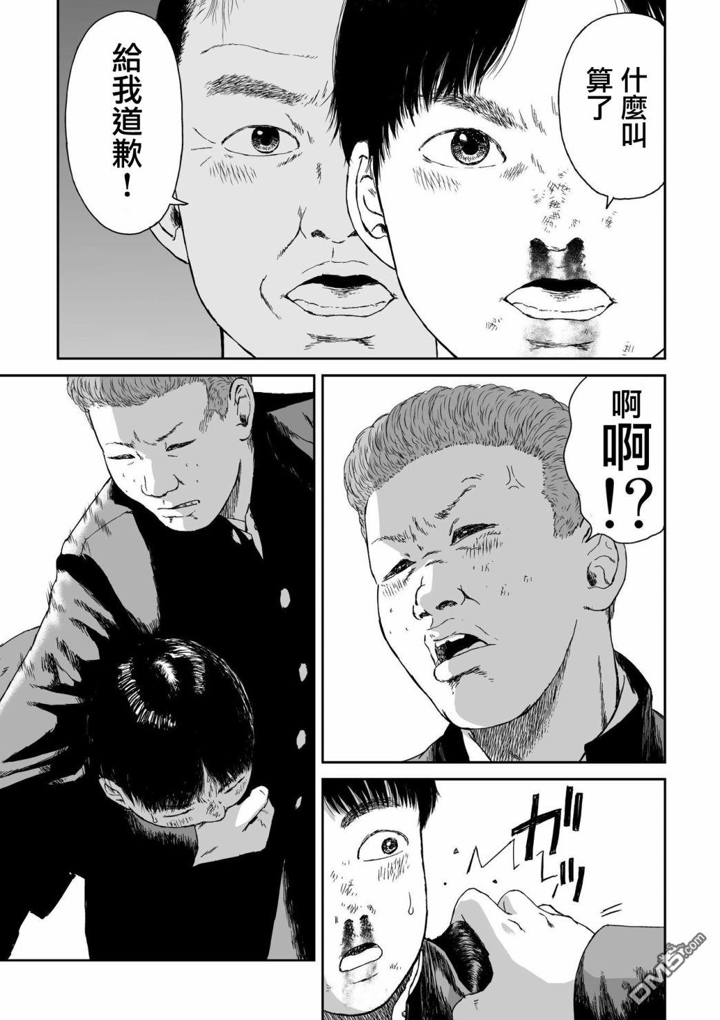 第3話（25P）