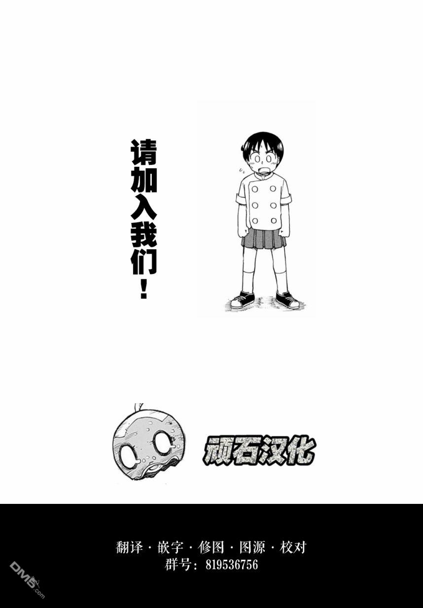 第3話（25P）
