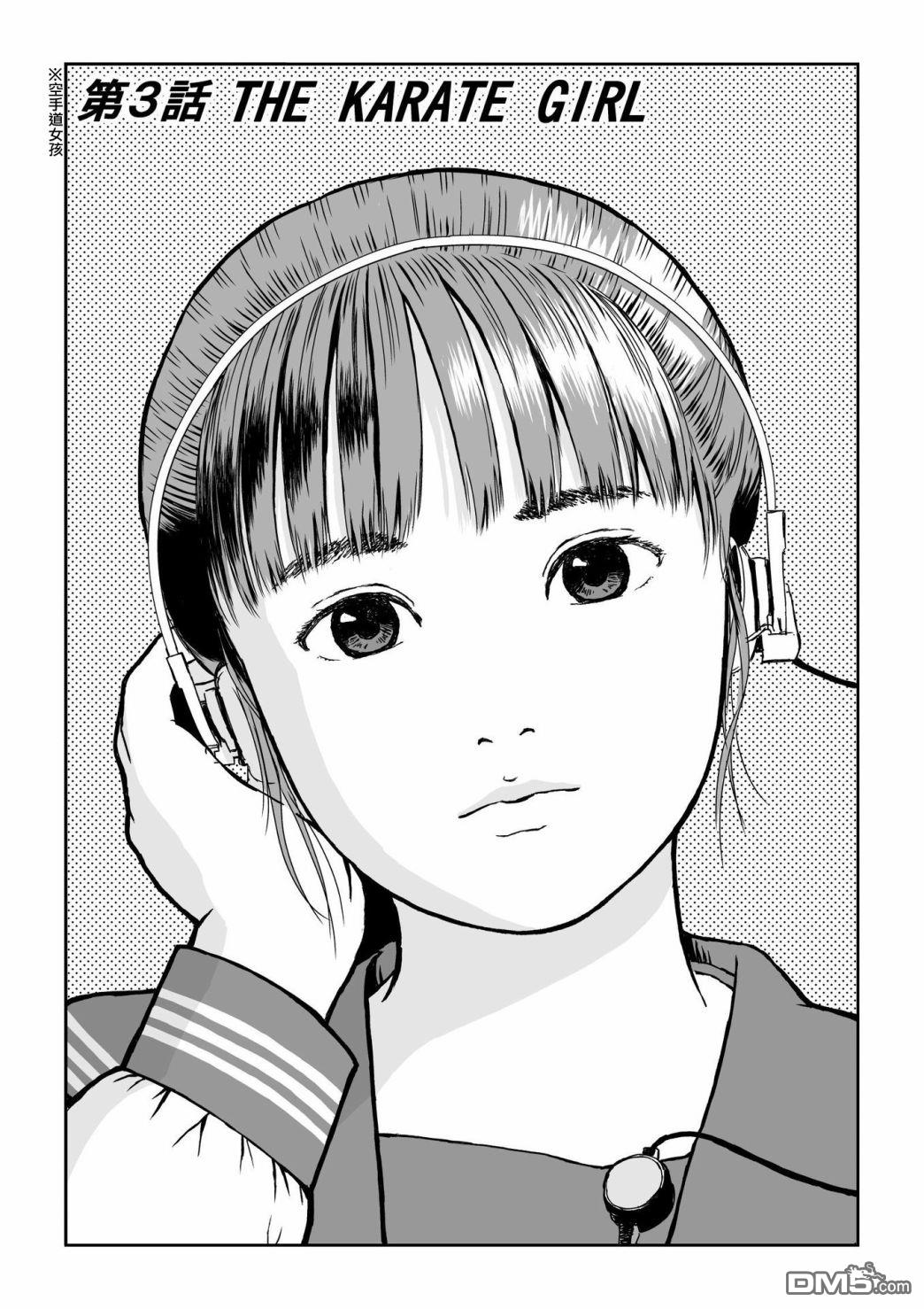 第3話（25P）