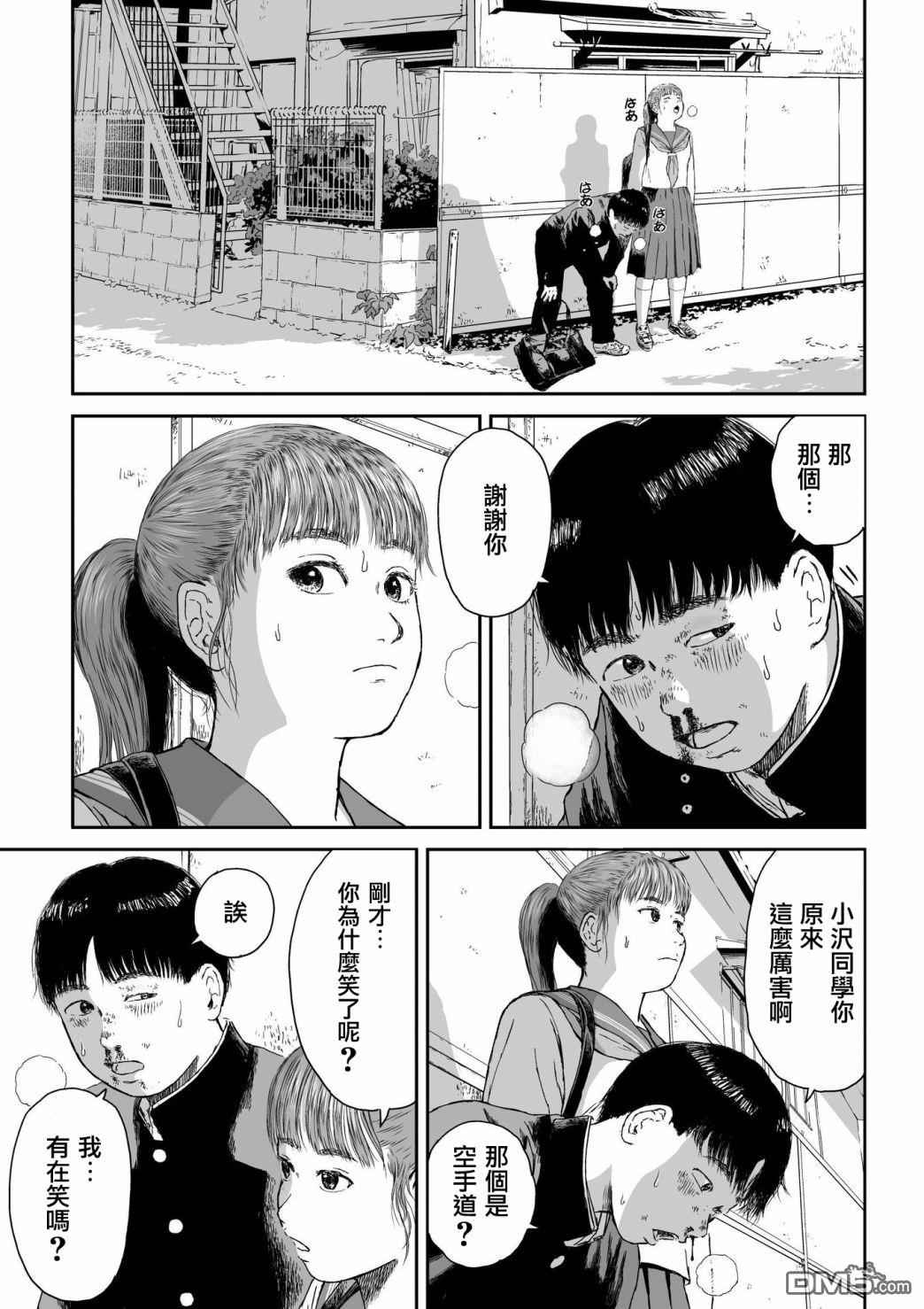 第3話（25P）