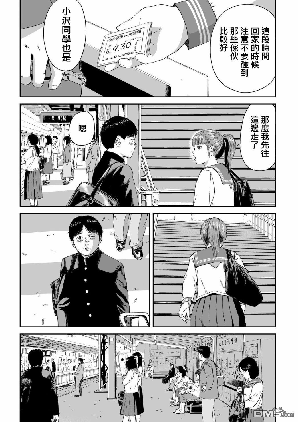 第3話（25P）