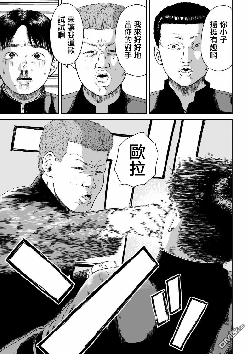 第3話（25P）
