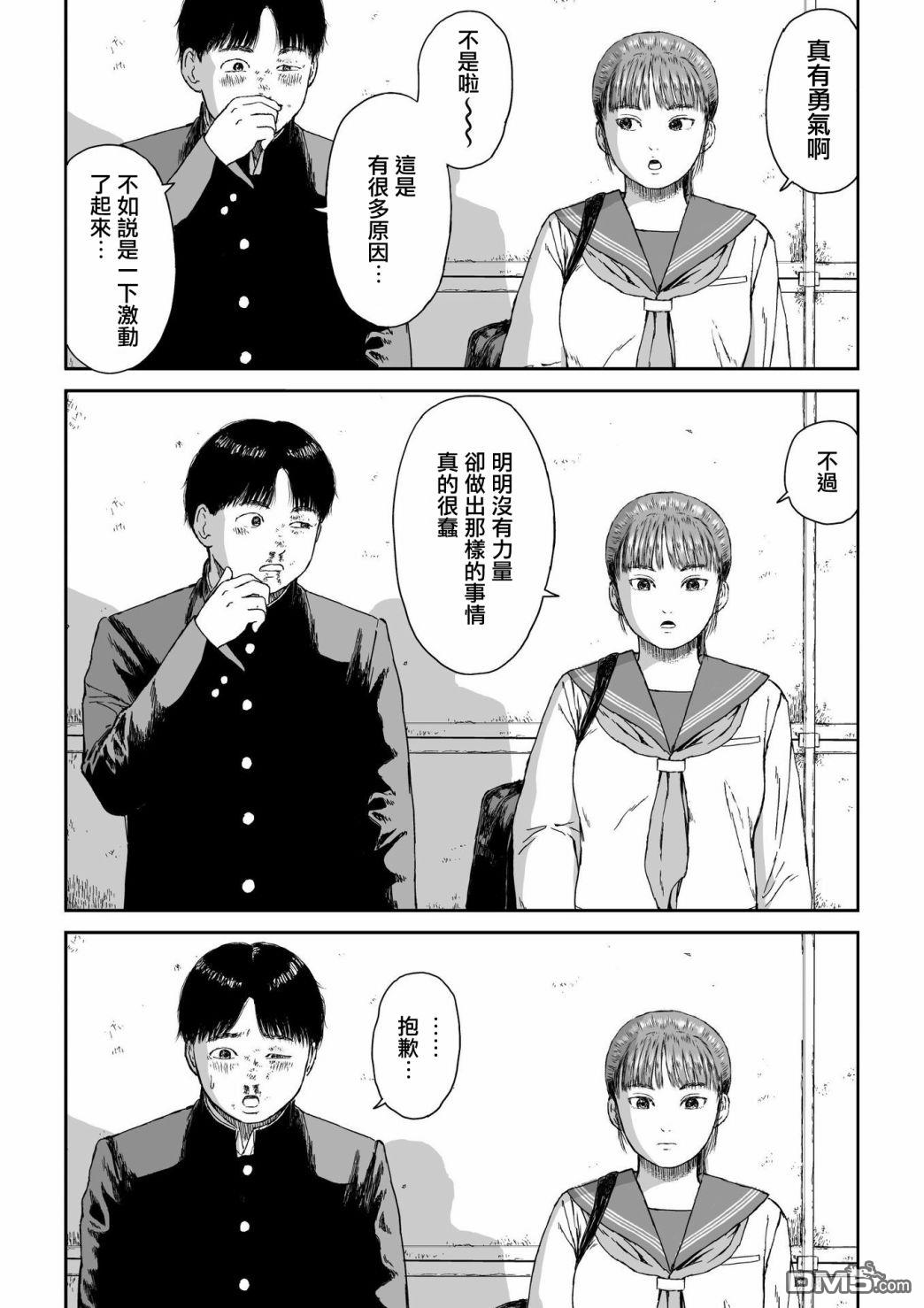第3話（25P）