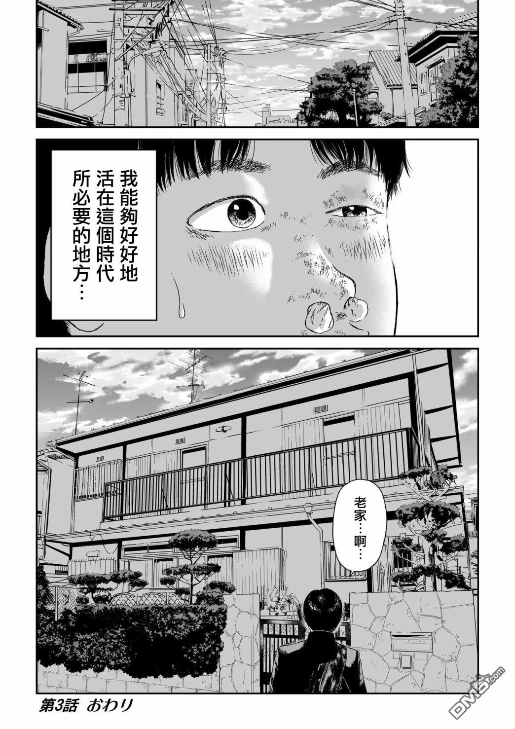 第3話（25P）