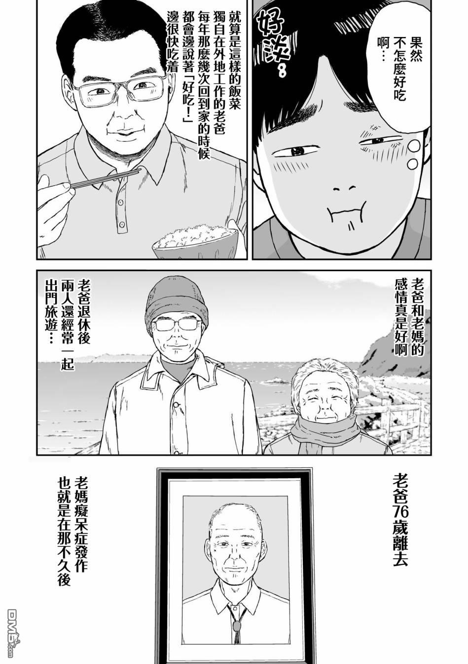 第4話（23P）
