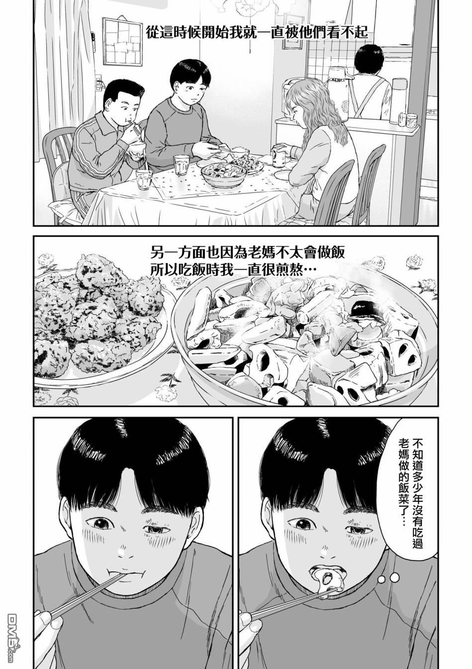 第4話（23P）