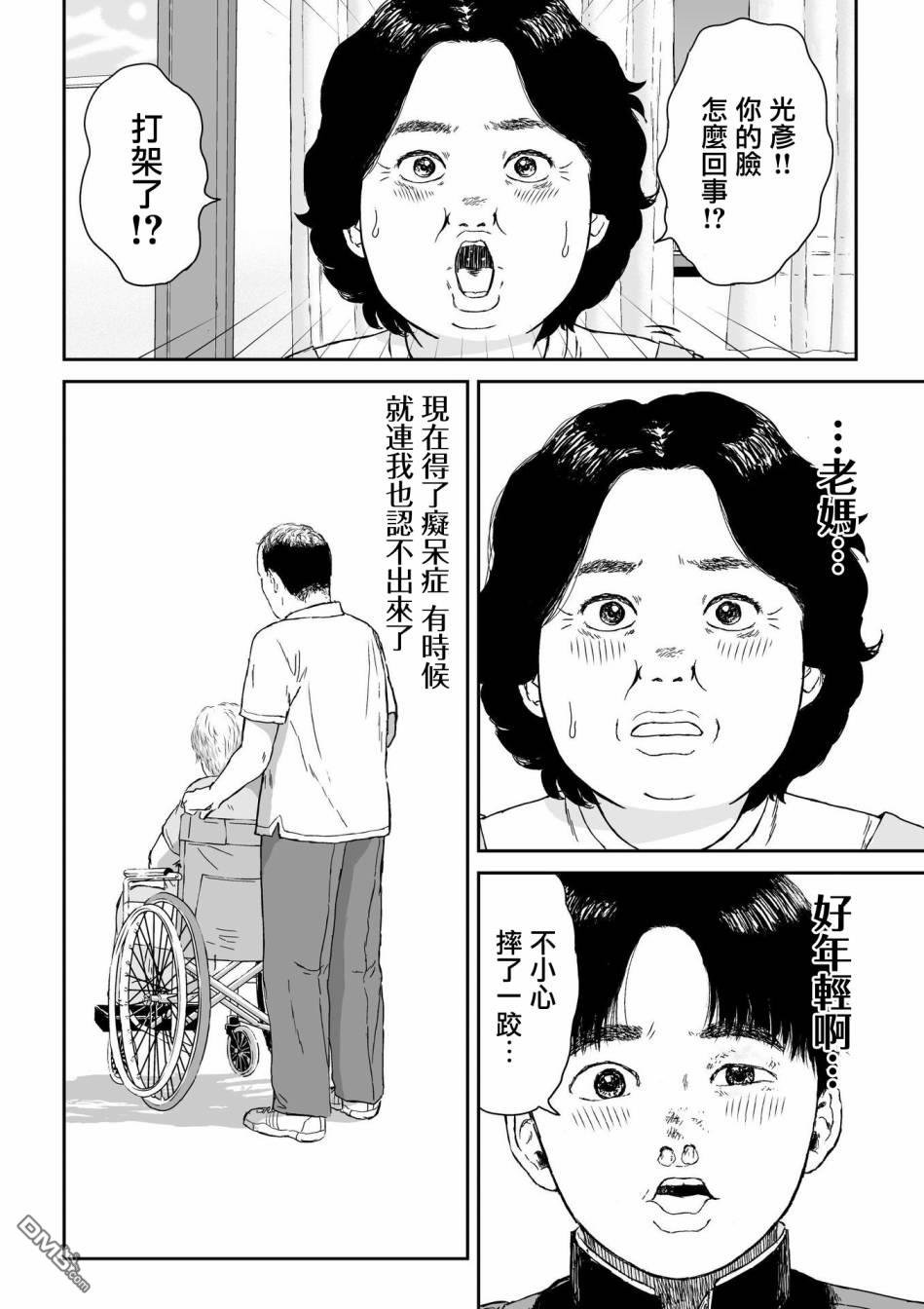 第4話（23P）