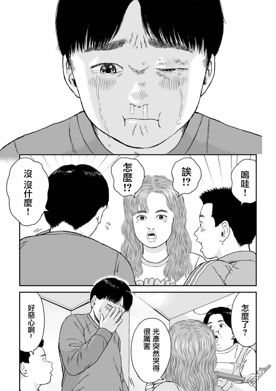 第4話（23P）