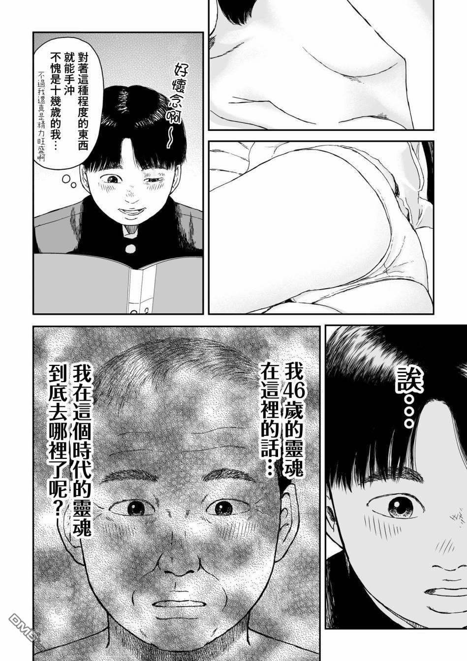 第4話（23P）