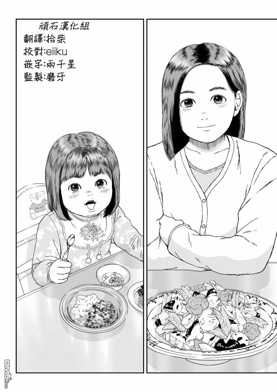 第4話（23P）
