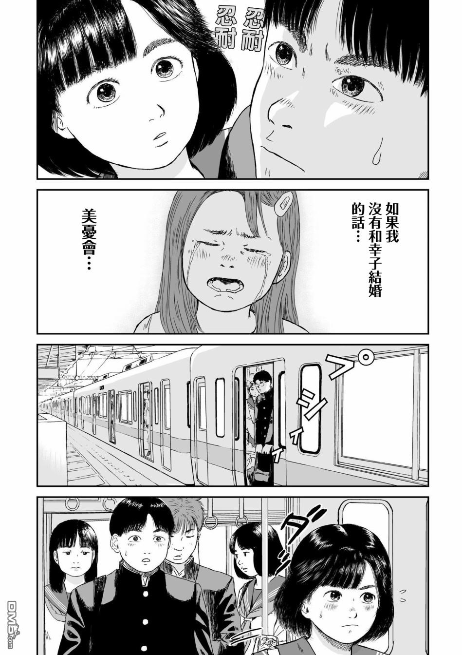 第5話（21P）