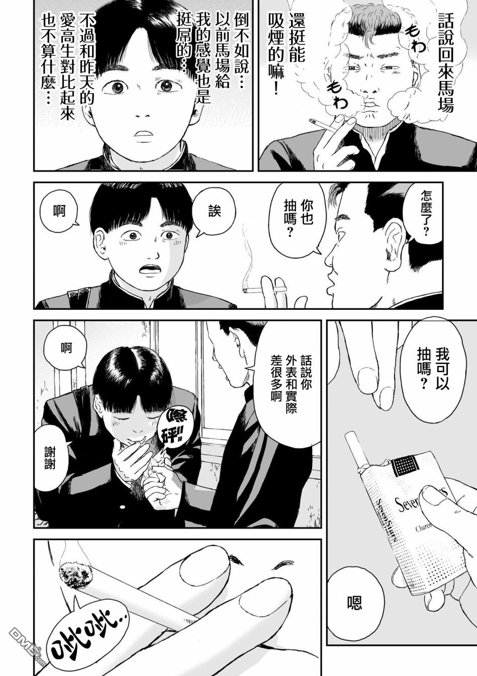 第5話（21P）
