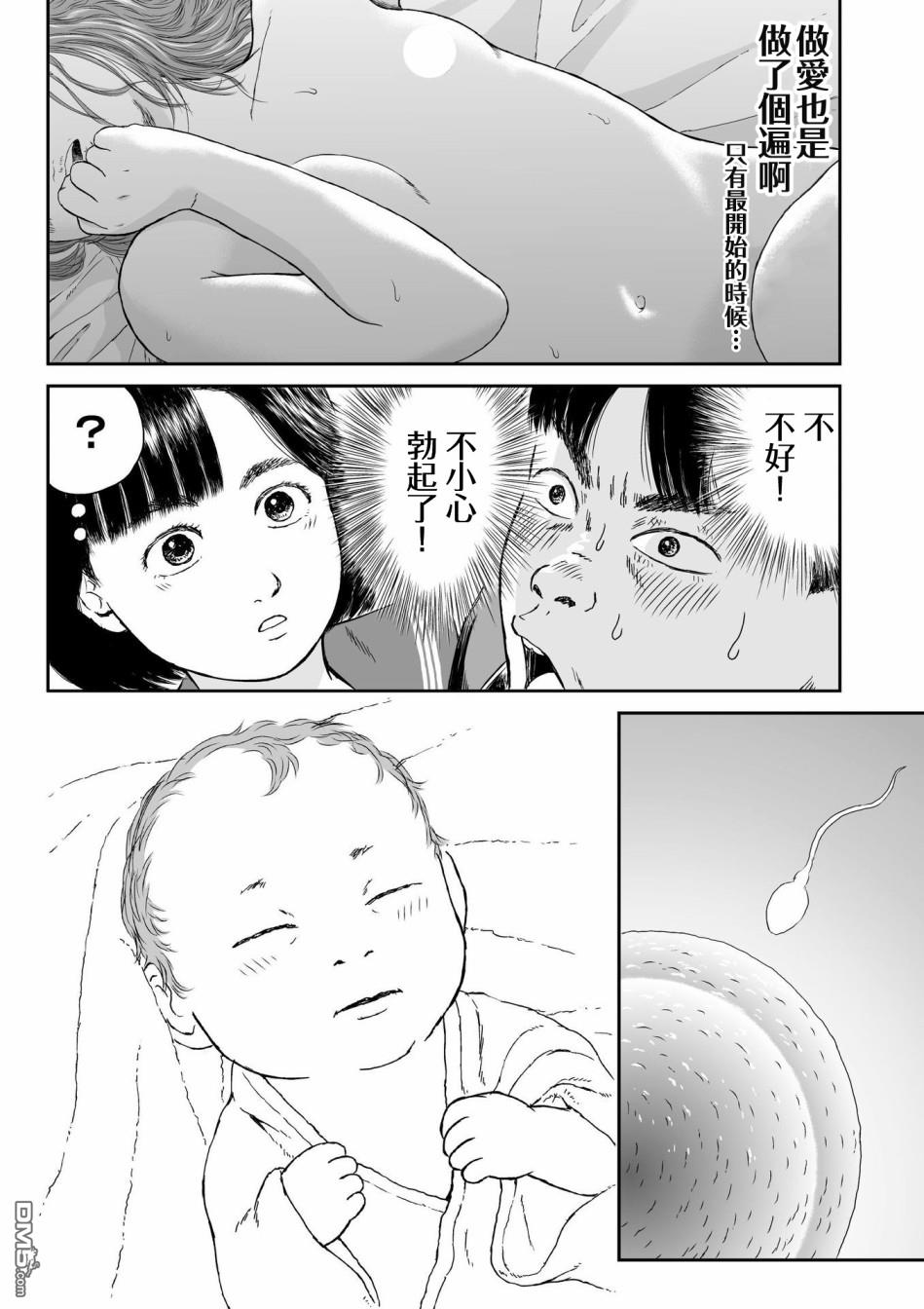 第5話（21P）