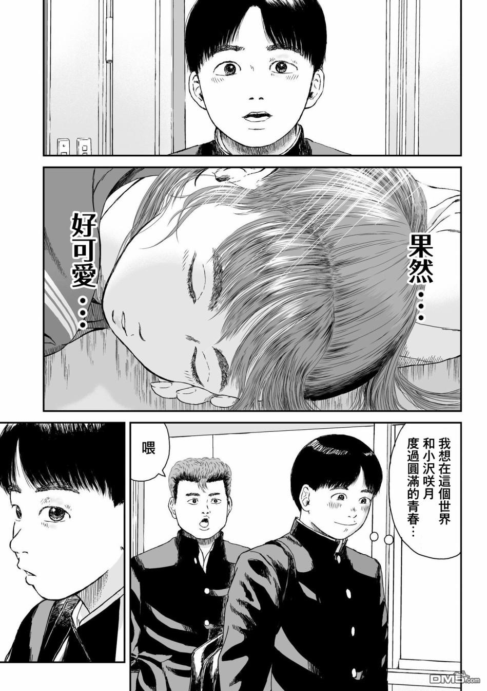 第5話（21P）