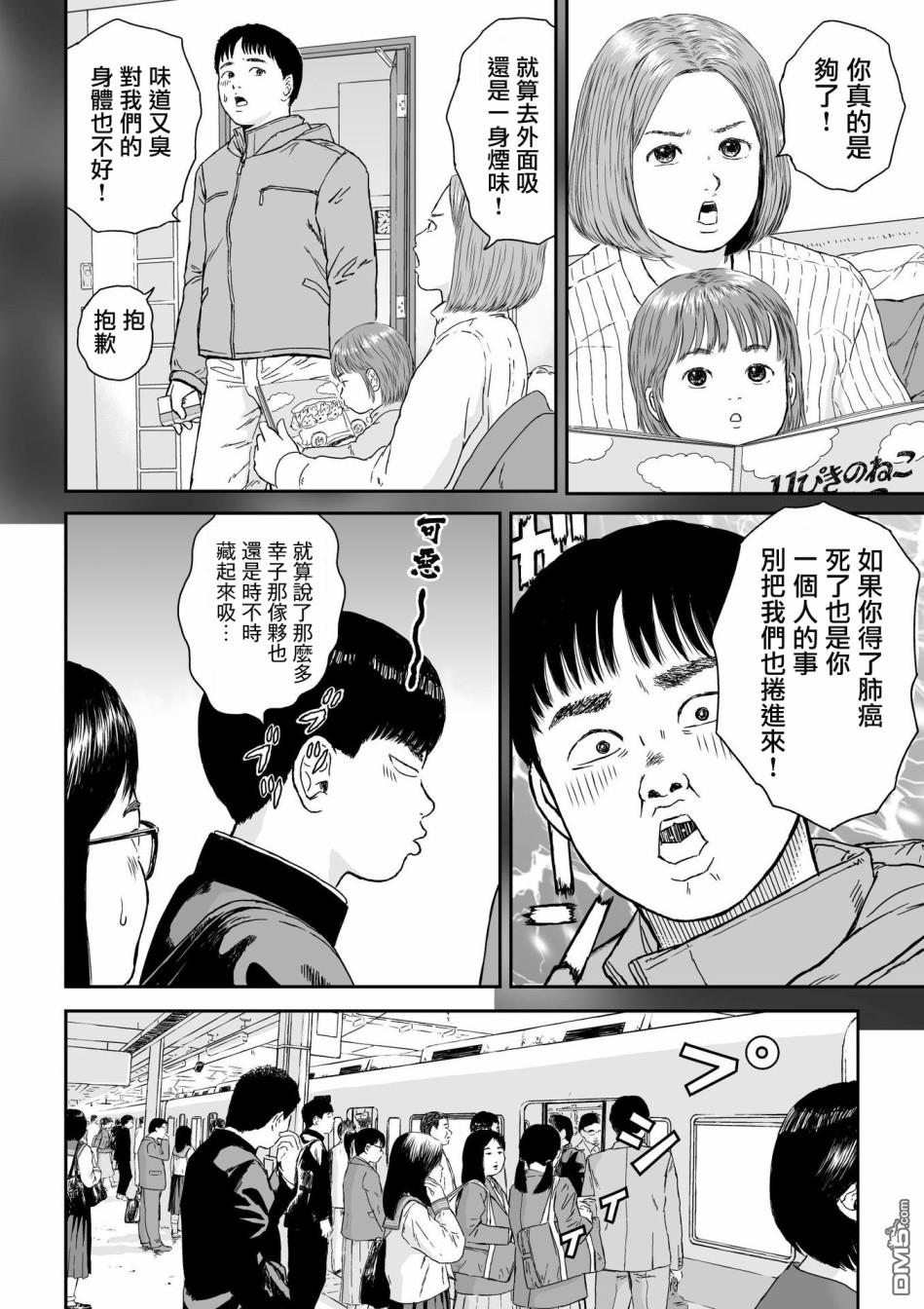 第5話（21P）