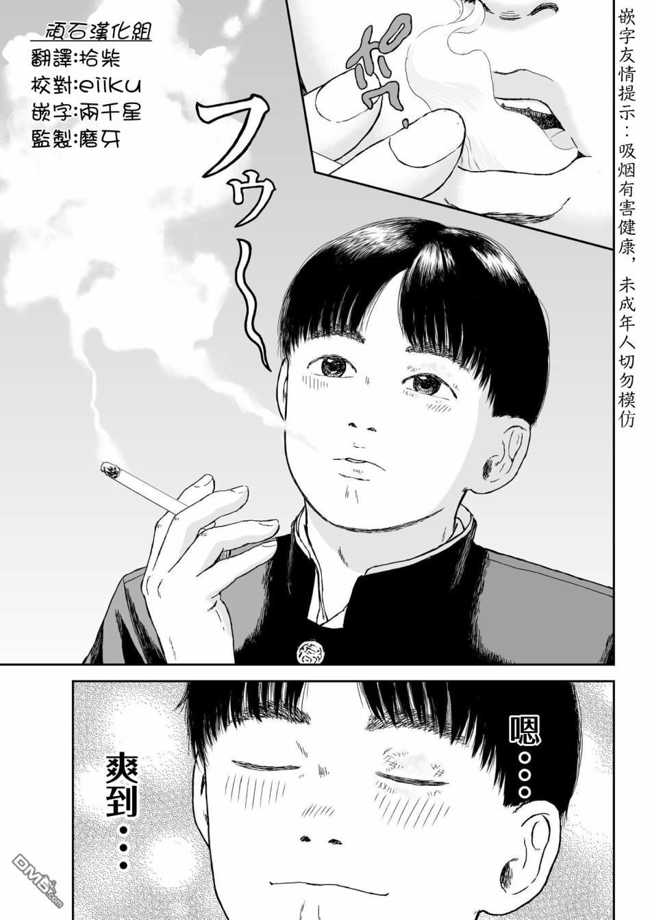 第5話（21P）