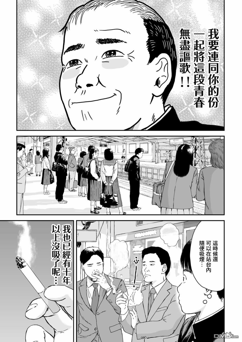 第5話（21P）