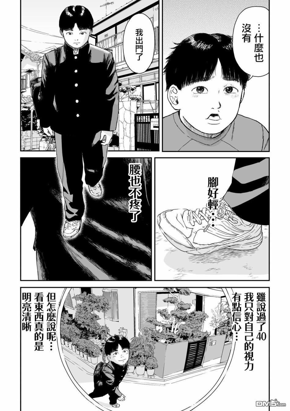 第5話（21P）
