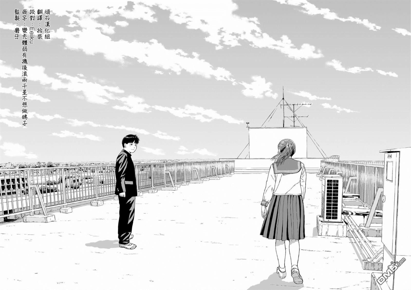 第6話（20P）