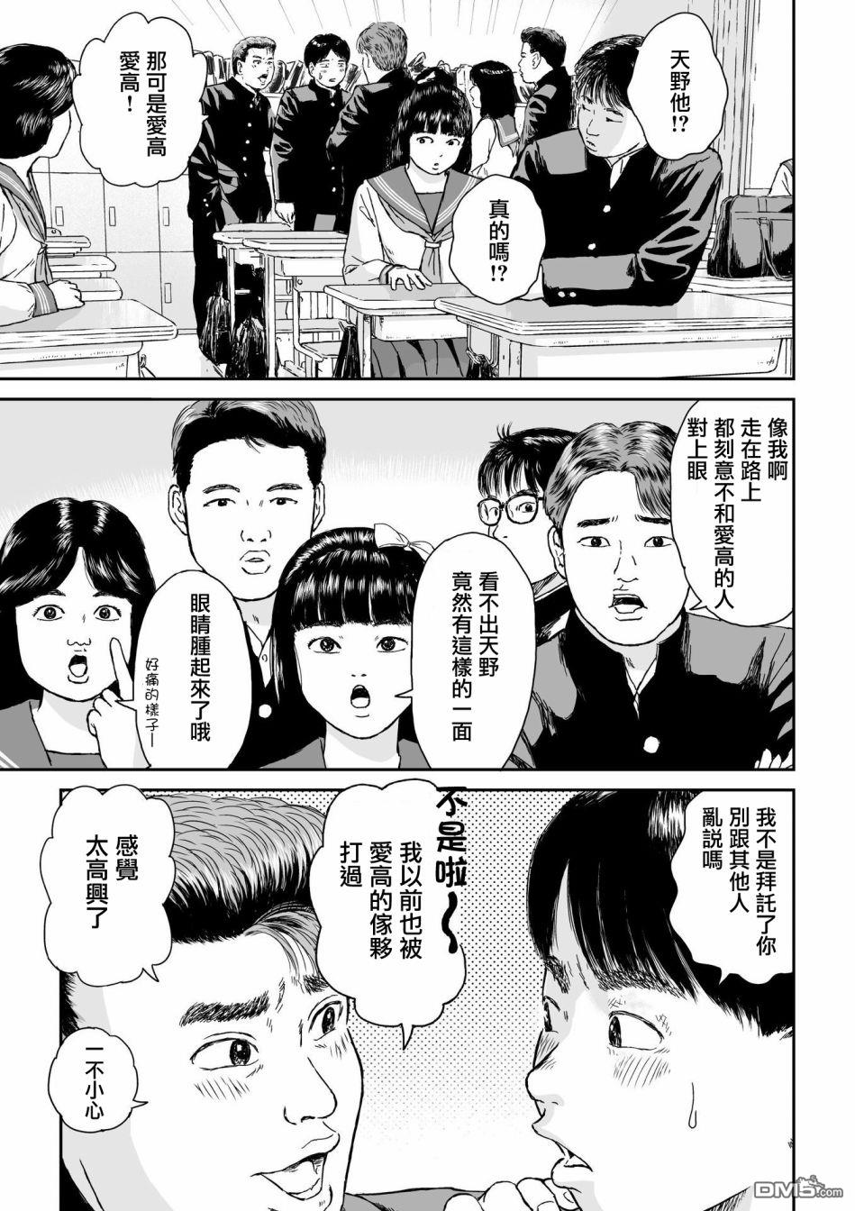 第6話（20P）