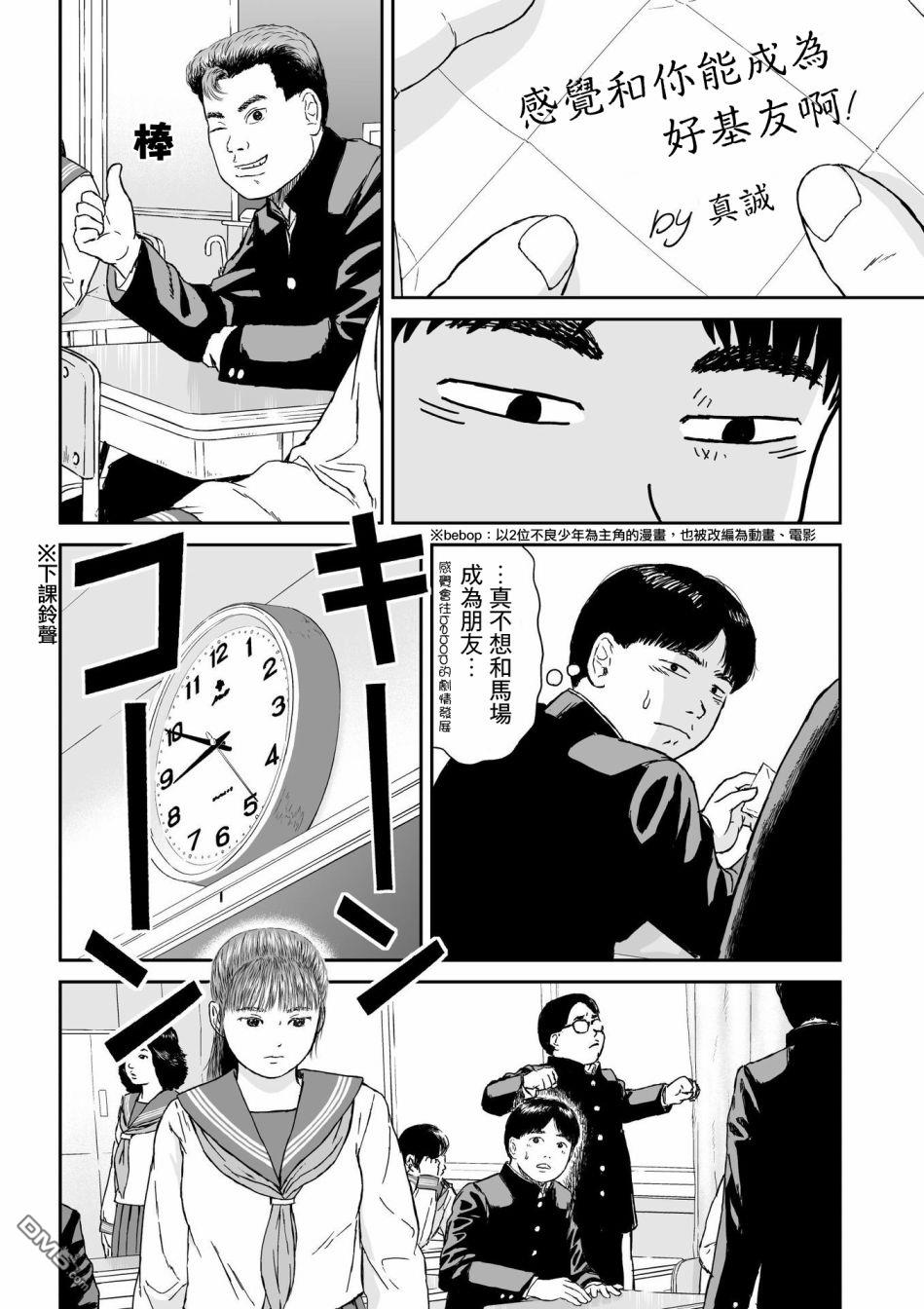 第6話（20P）