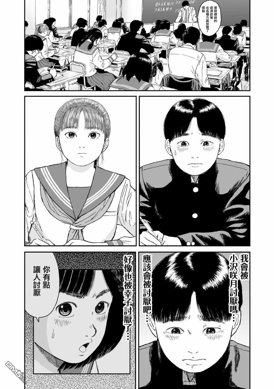 第6話（20P）
