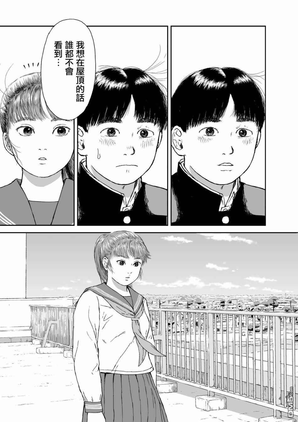 第6話（20P）