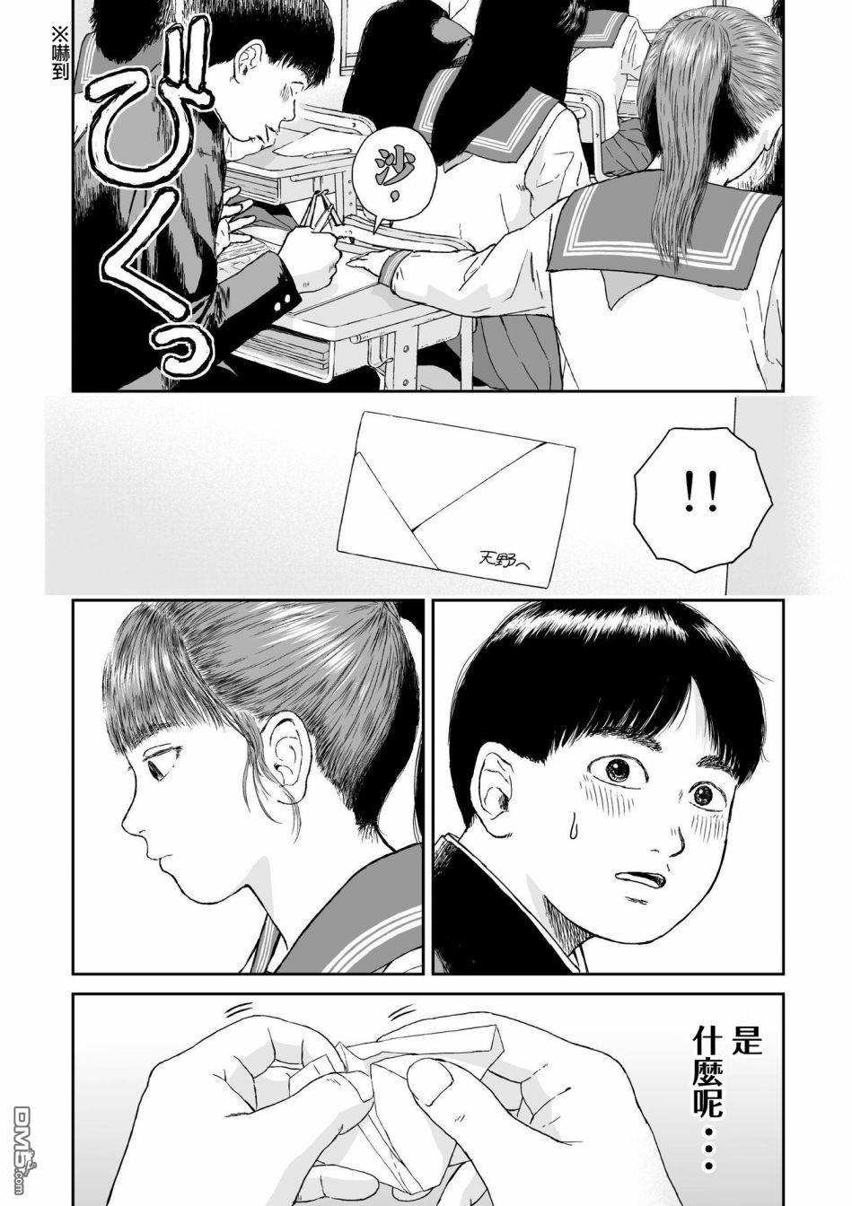第6話（20P）
