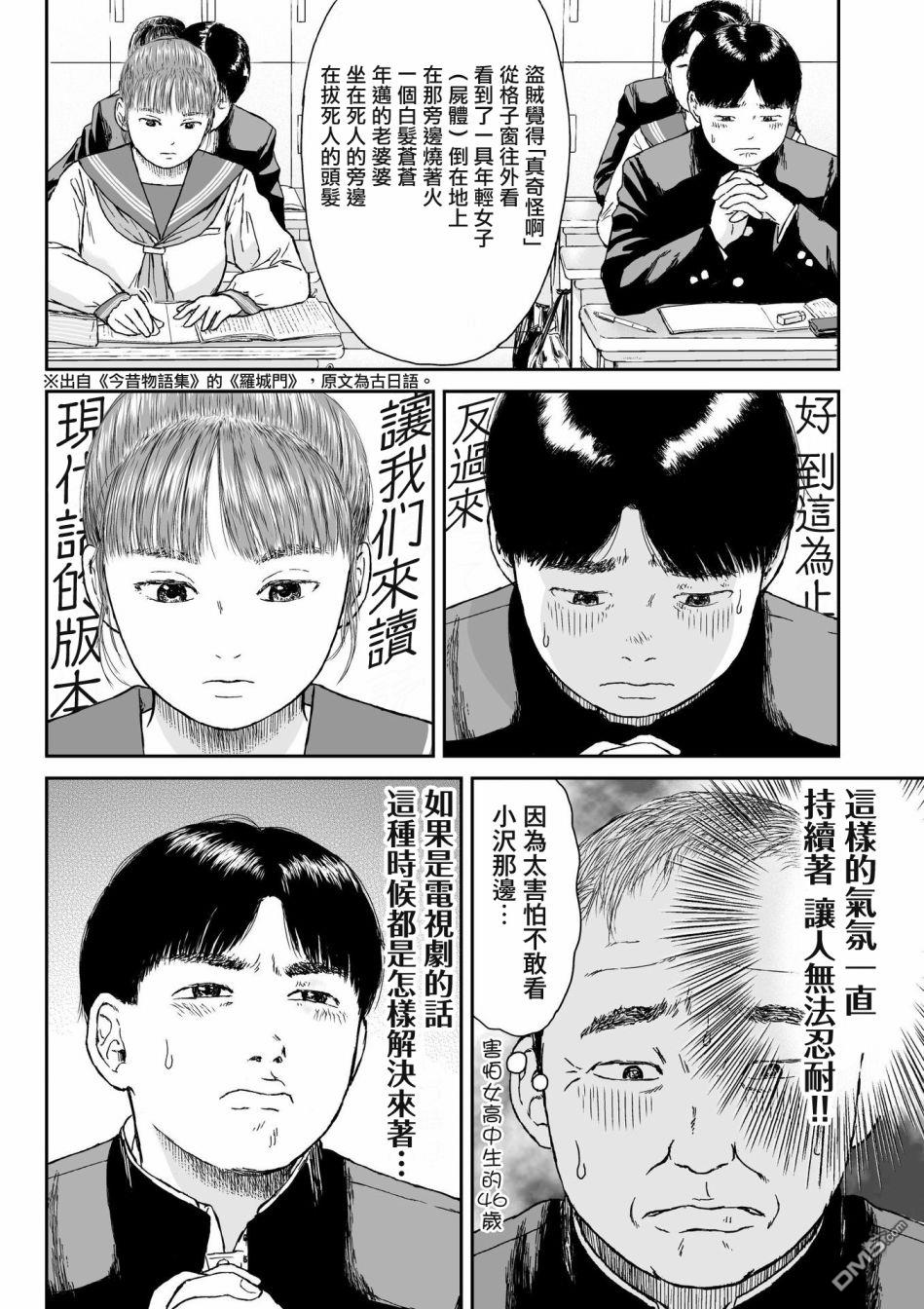 第6話（20P）